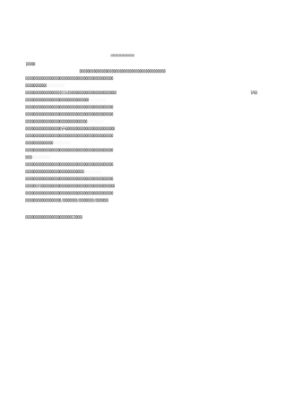 智能变电站辅助完整系统综合监控平台