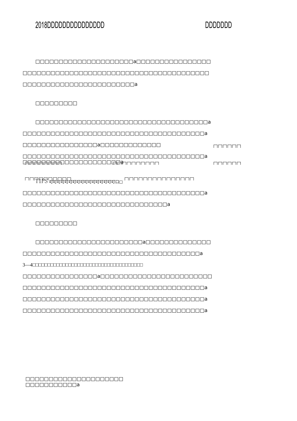 自主招生面试需要注意哪些问题自主招生面试技巧_第1页