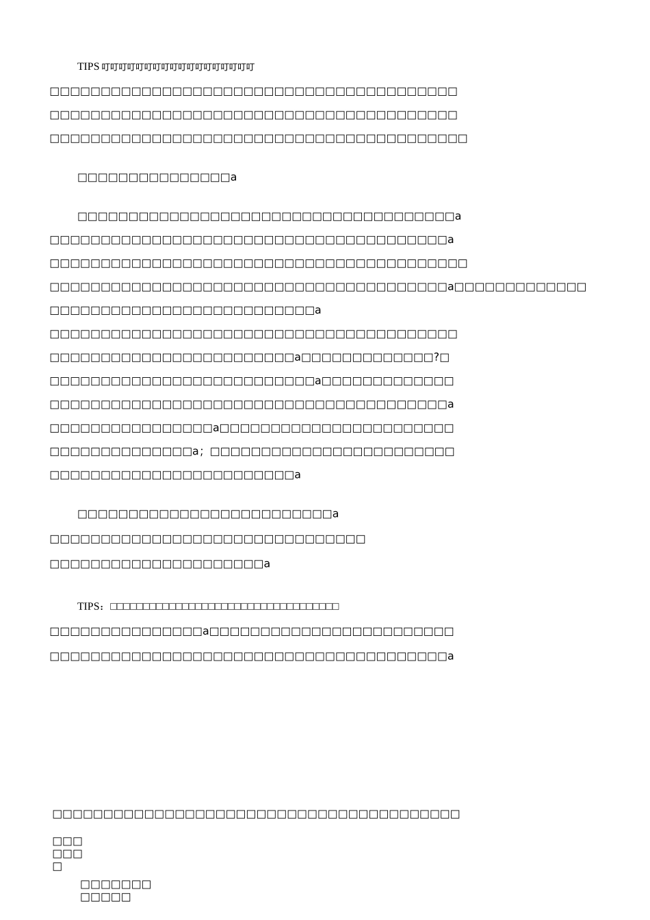 自主招生面试需要注意哪些问题自主招生面试技巧_第2页