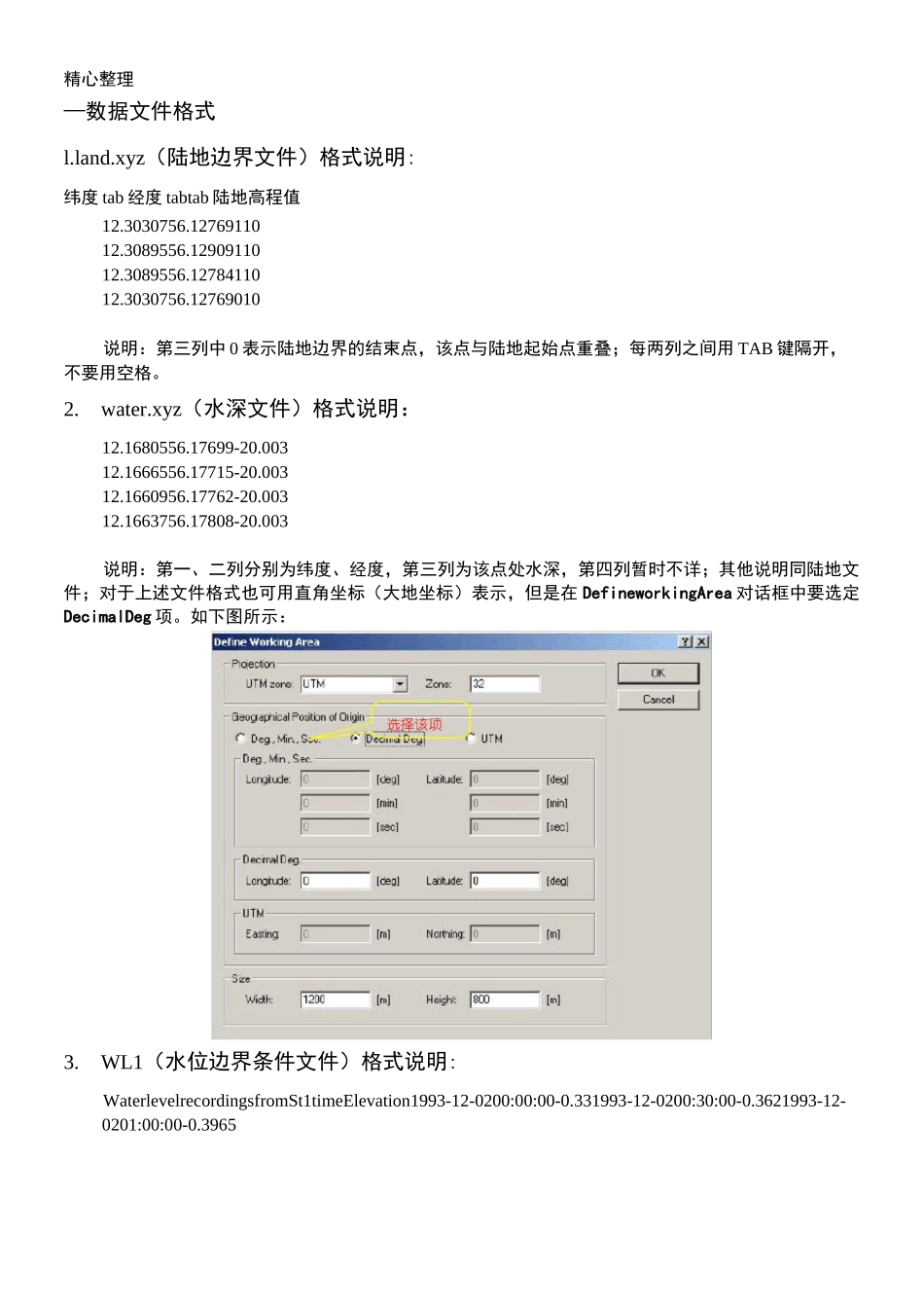 mike21 操作实例---矩形网格_第2页