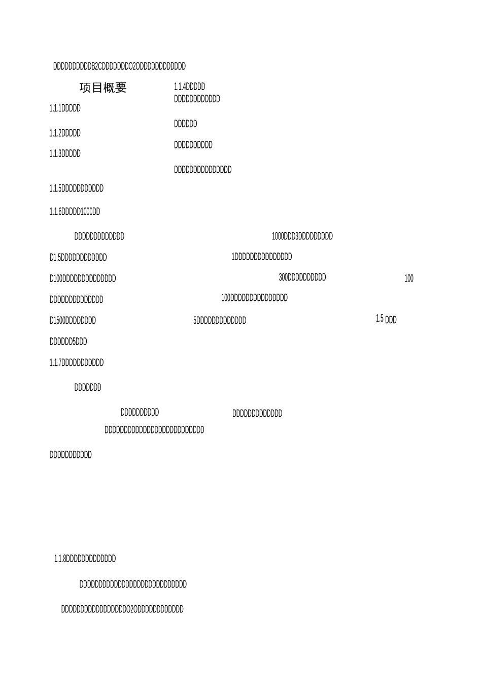 农产品电商平台运营规划方案_第3页