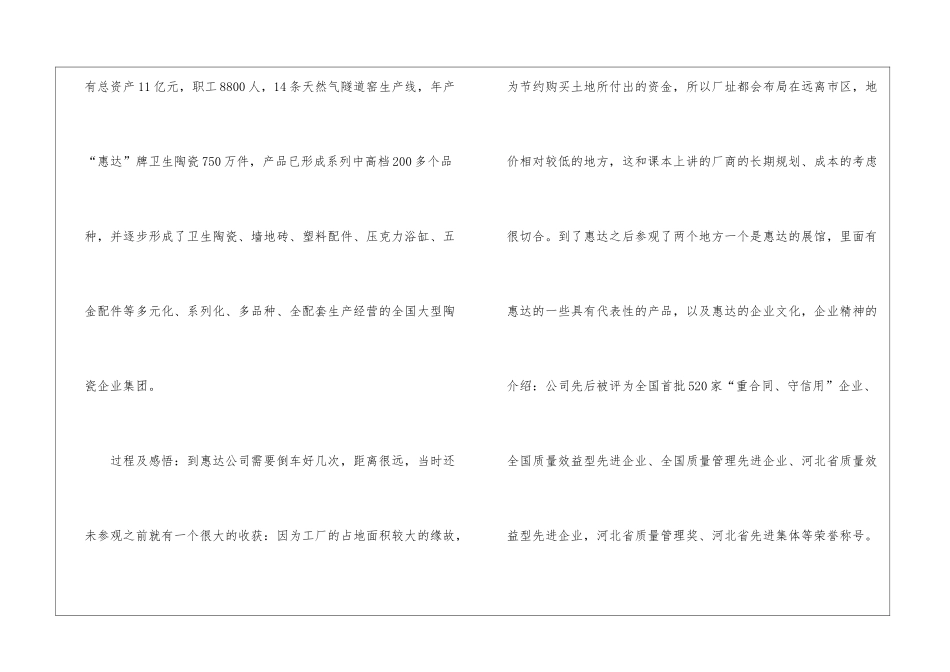 实用的寒假实习报告汇总五篇_第2页