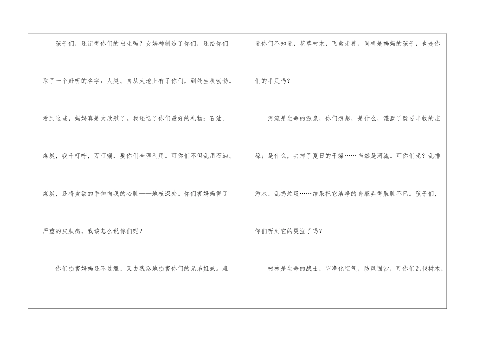实用的小学的小学作文700字集合五篇_第2页