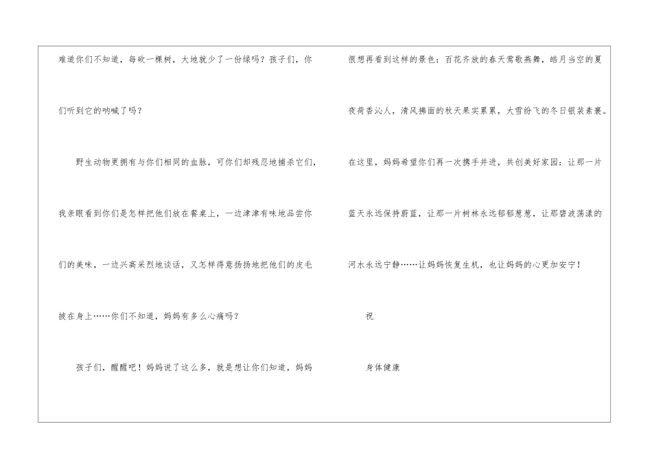 实用的小学的小学作文700字集合五篇_第3页