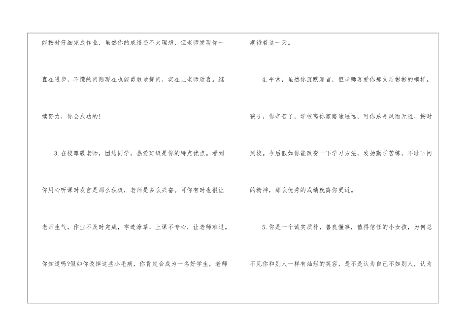 实用的小学通知三篇_第2页