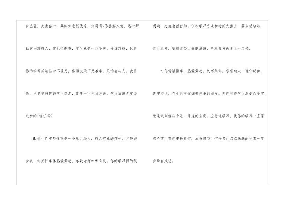 实用的小学通知三篇_第3页
