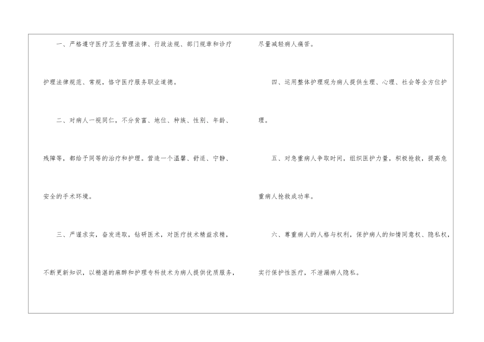 实用的工作保证书集合七篇_第2页