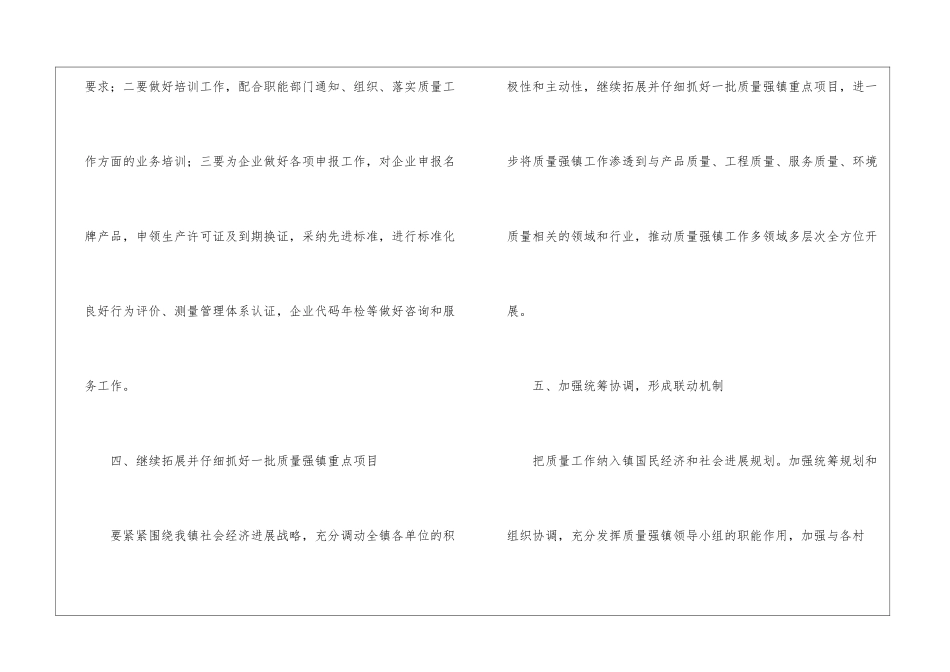 实用的工作年度计划模板九篇_第3页