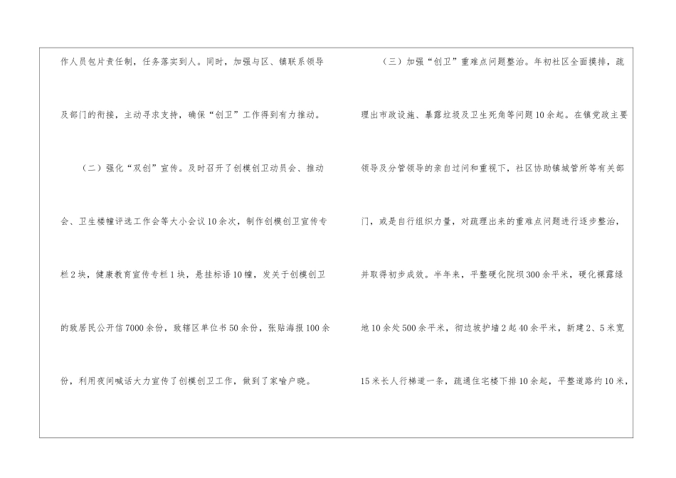 实用的工作方案汇总九篇_第2页