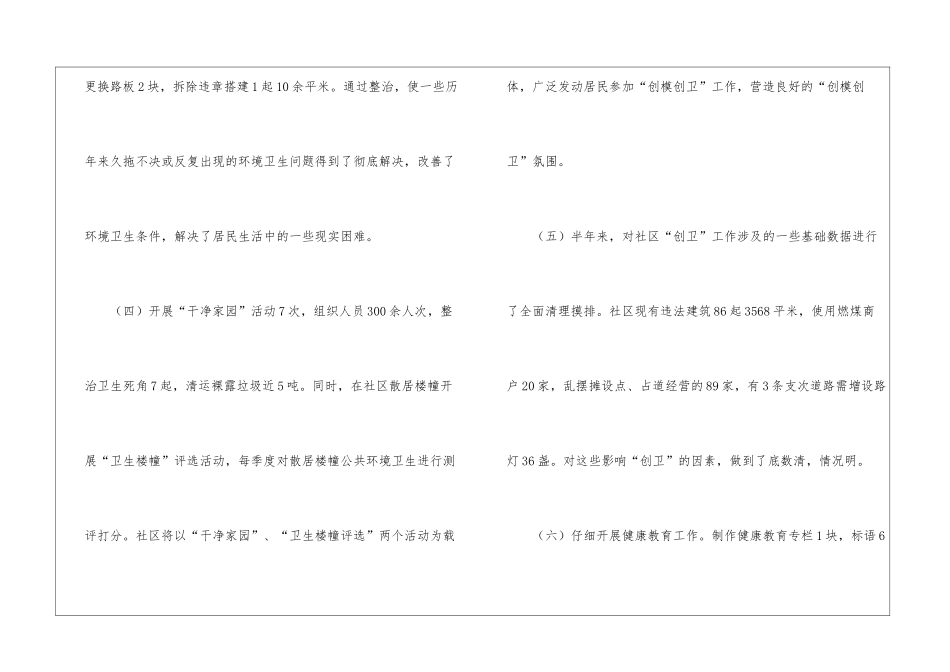 实用的工作方案汇总九篇_第3页