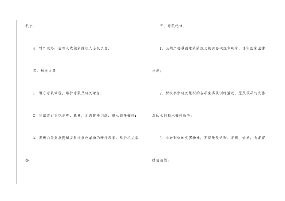 实用的工作方案汇编六篇_第3页