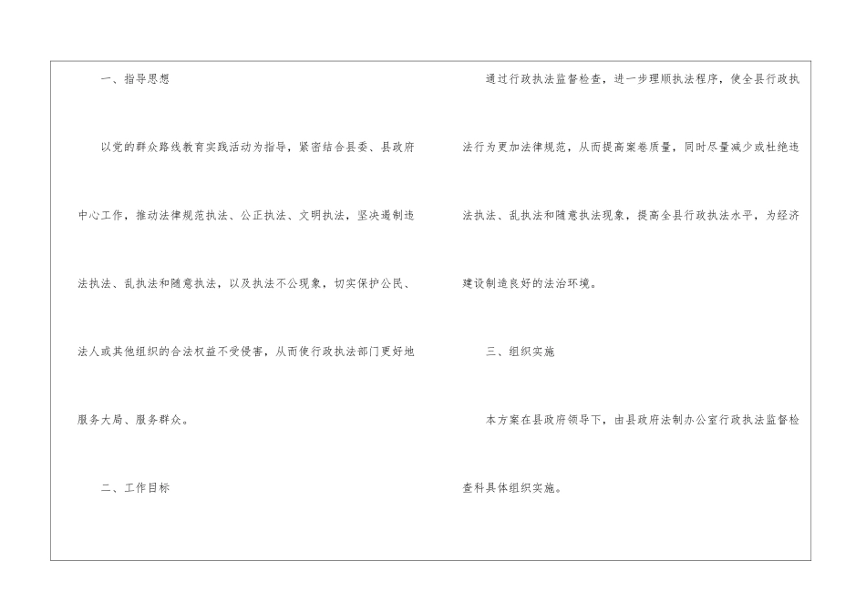 实用的工作方案集锦十篇_第2页