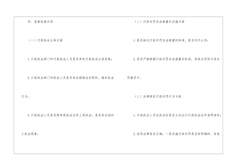 实用的工作方案集锦十篇_第3页