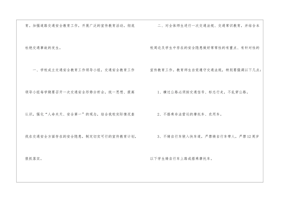 实用的工作计划7篇_第2页