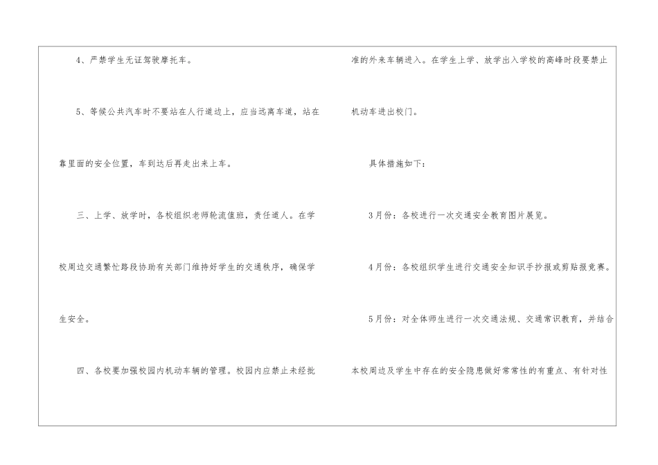 实用的工作计划7篇_第3页
