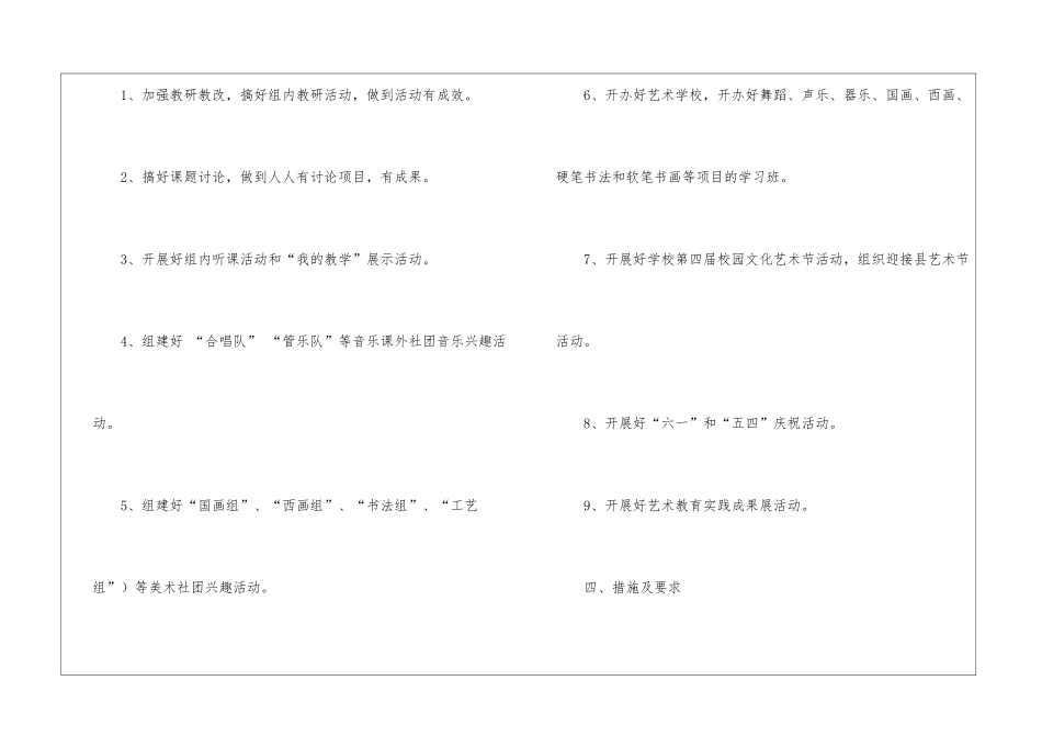 实用的工作计划模板汇编八篇_第3页