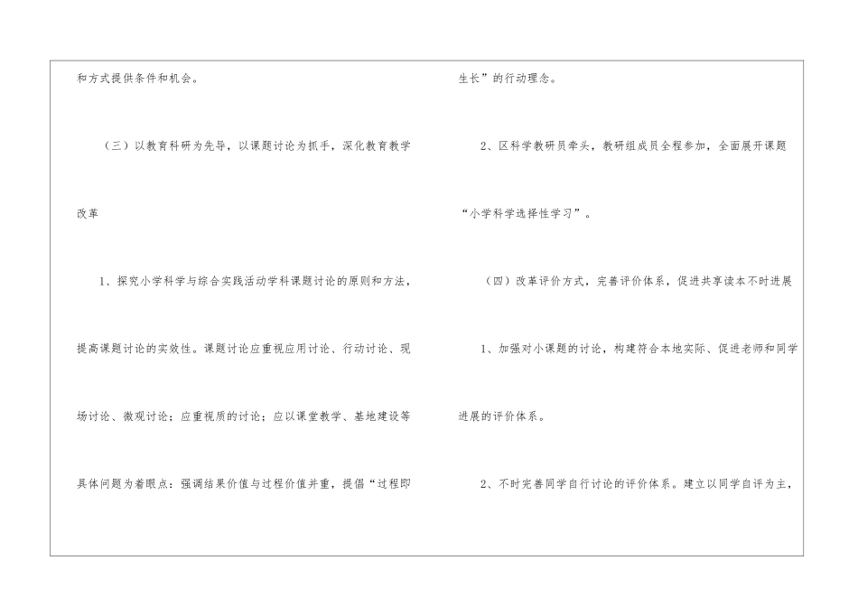 实用的工作计划模板集合9篇_第3页