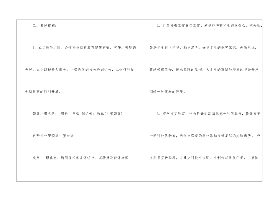 实用的工作计划模板集锦7篇_第2页
