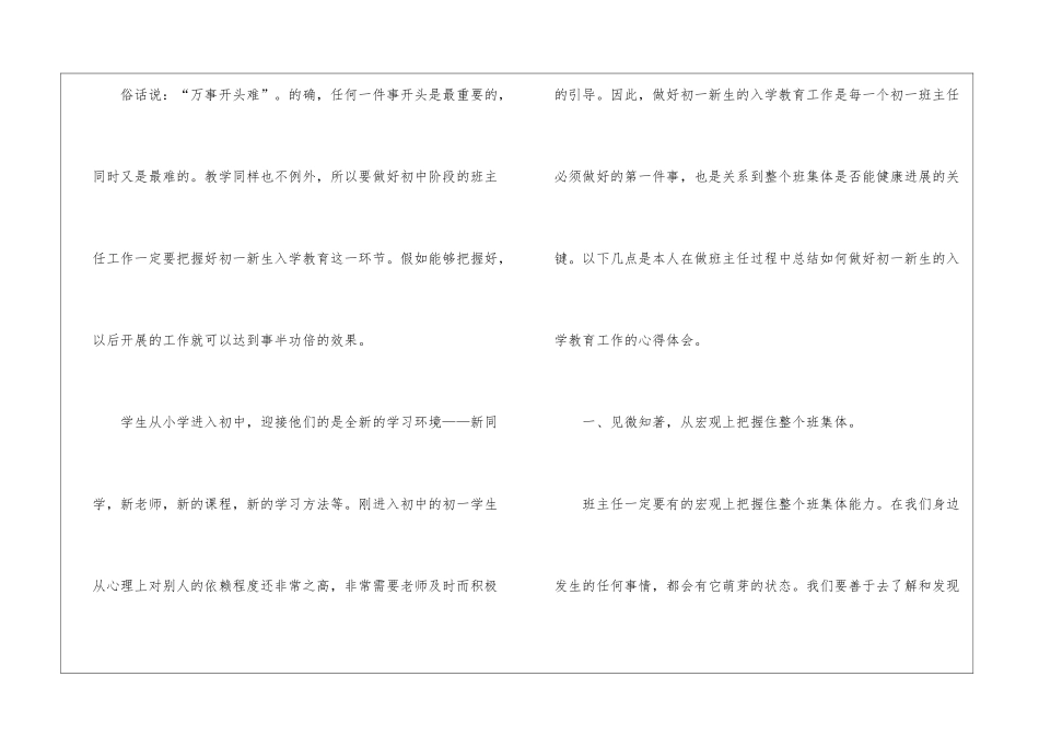 实用的工作计划汇总九篇_第2页