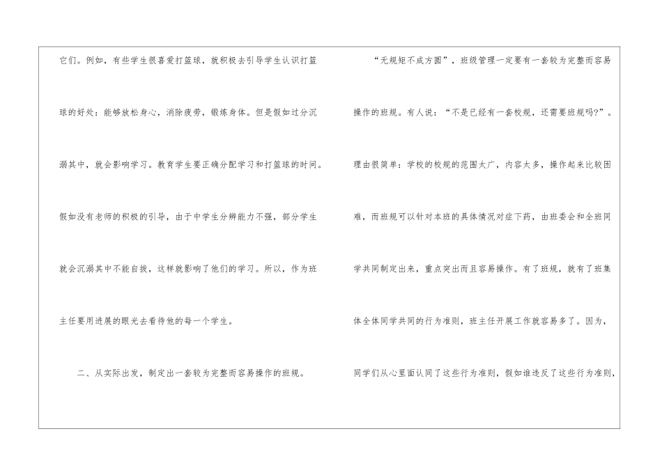 实用的工作计划汇总九篇_第3页