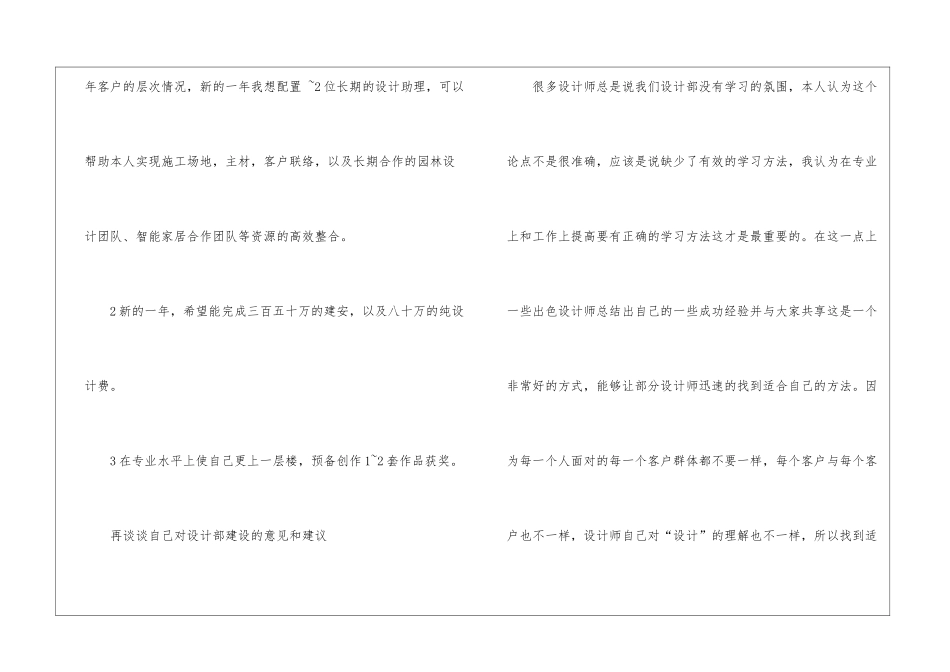 实用的工作计划汇总六篇_第2页