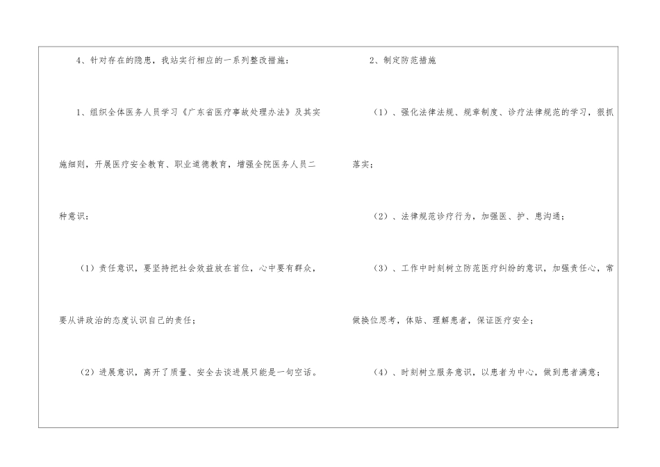 实用的工作计划汇总五篇_第3页