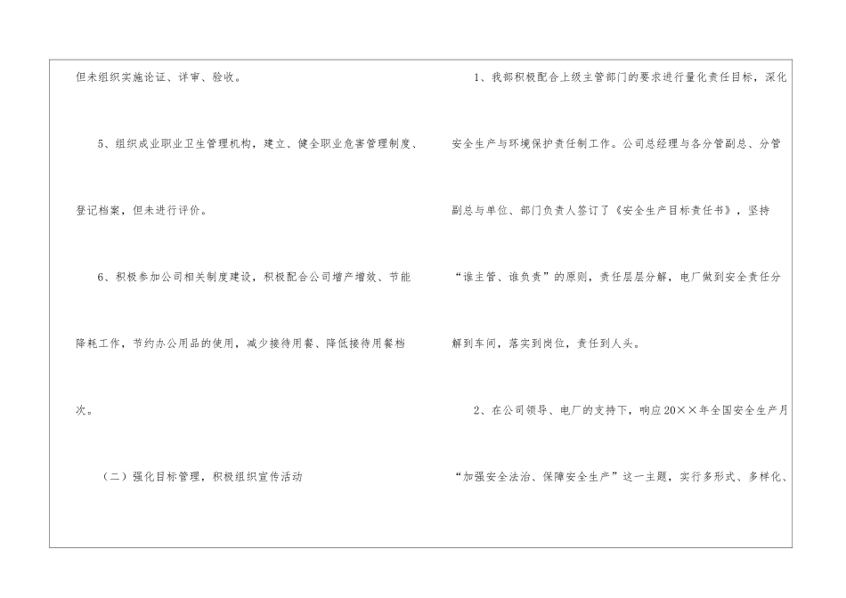 实用的工作计划汇编7篇_第3页