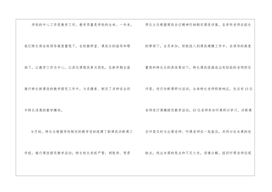 实用的工作计划汇编八篇_第3页