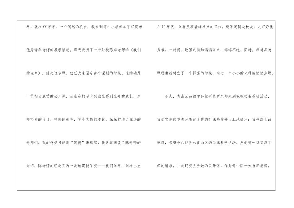 实用的工作计划锦集九篇_第2页