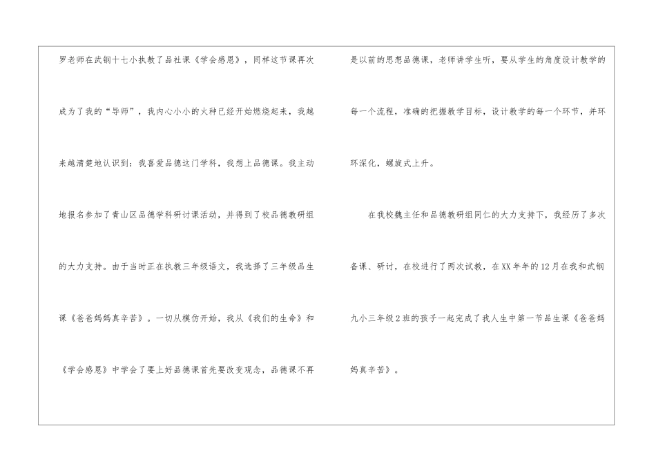实用的工作计划锦集九篇_第3页