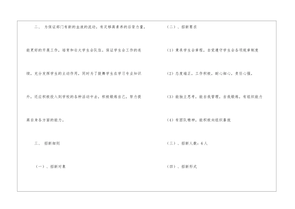 实用的工作计划集合9篇_第2页