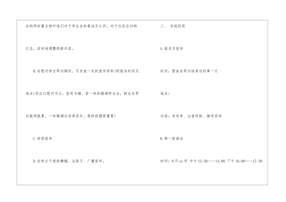 实用的工作计划集合5篇_第2页