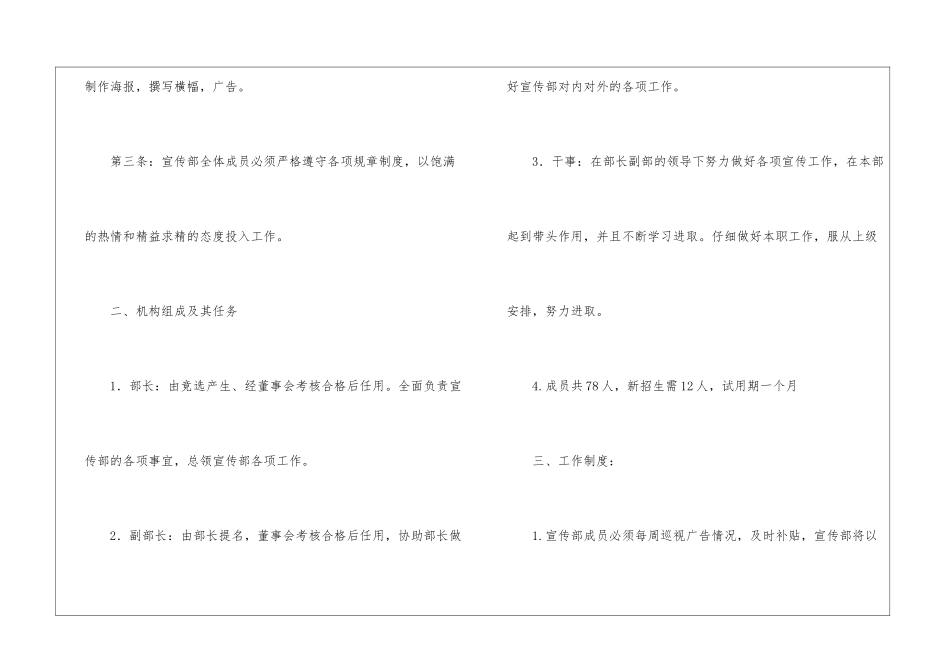 实用的工作计划集锦8篇_第2页