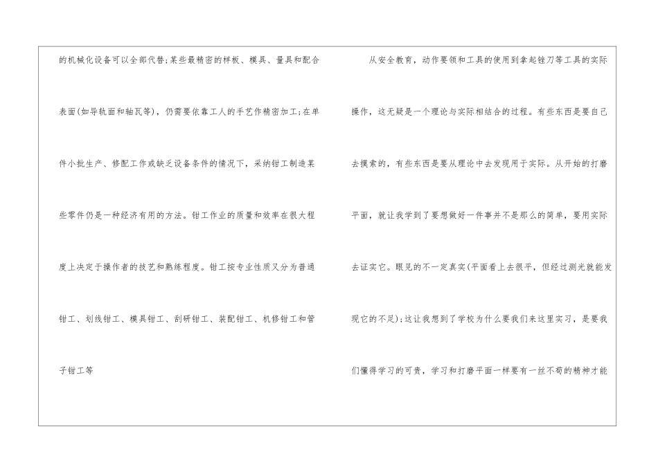 实用的工厂年终工作总结4篇_第3页