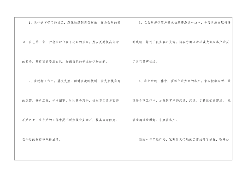 实用的年度工作总结汇编7篇_第2页