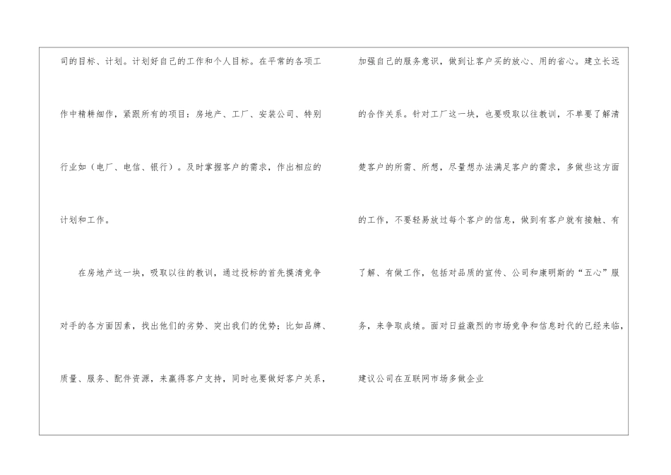 实用的年度工作总结汇编7篇_第3页