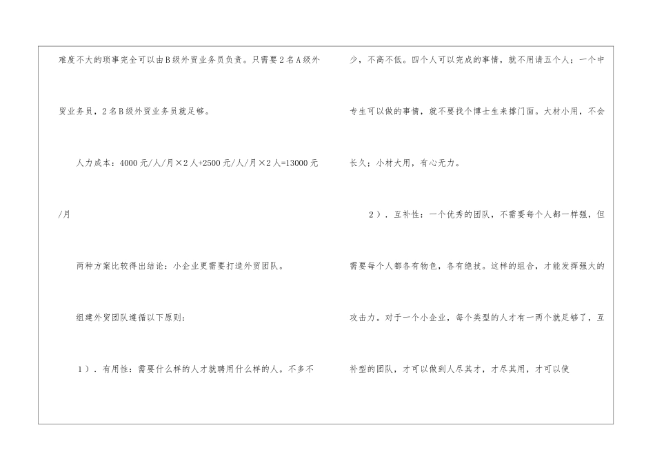 实用的年度工作总结集锦9篇_第3页