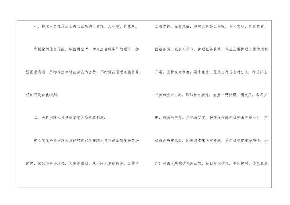 实用的年度工作总结集合5篇_第2页