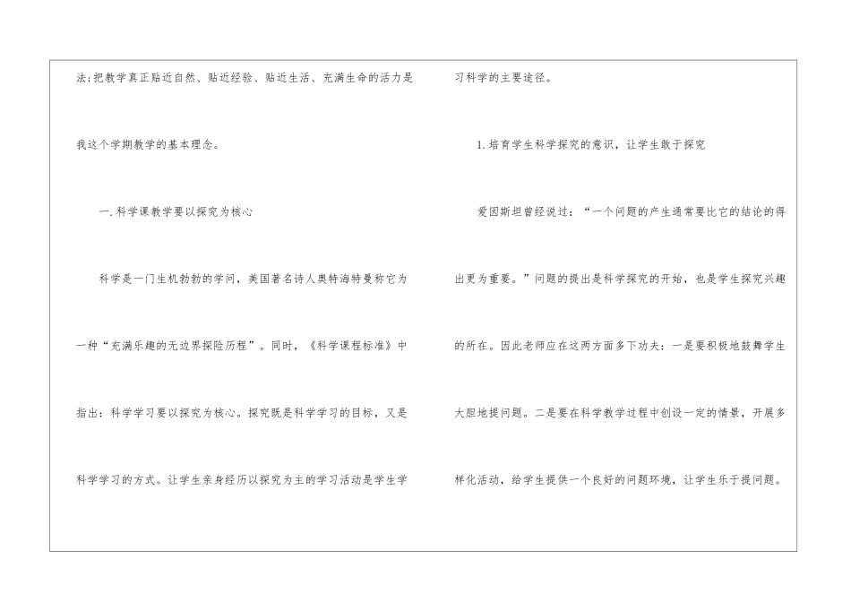 实用的年度教学工作总结九篇_第2页