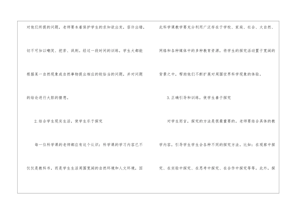 实用的年度教学工作总结九篇_第3页
