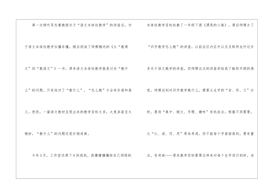 实用的年度工作总结集锦8篇_第2页