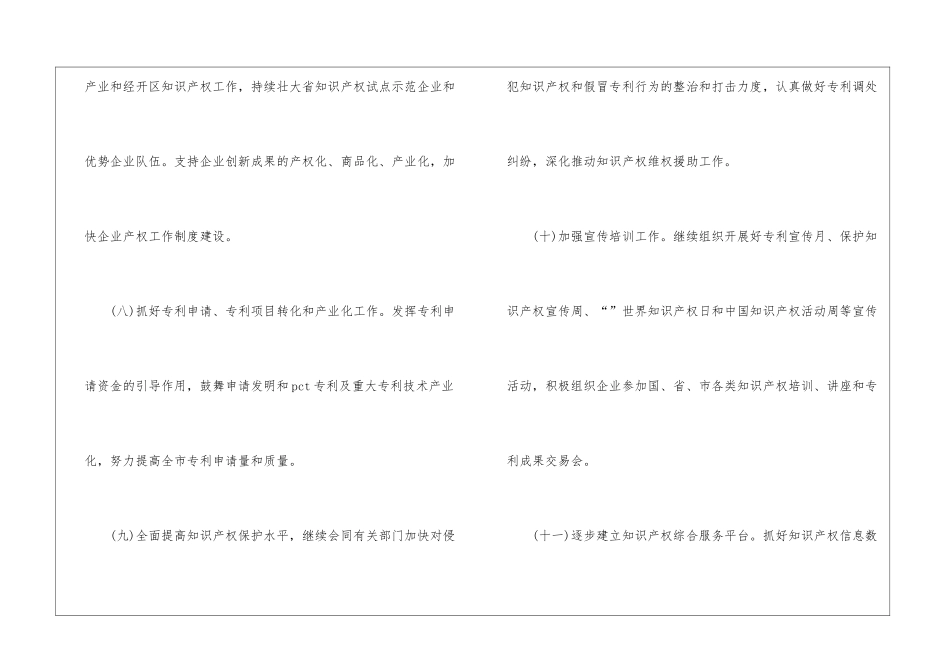 实用的年度计划三篇_第3页