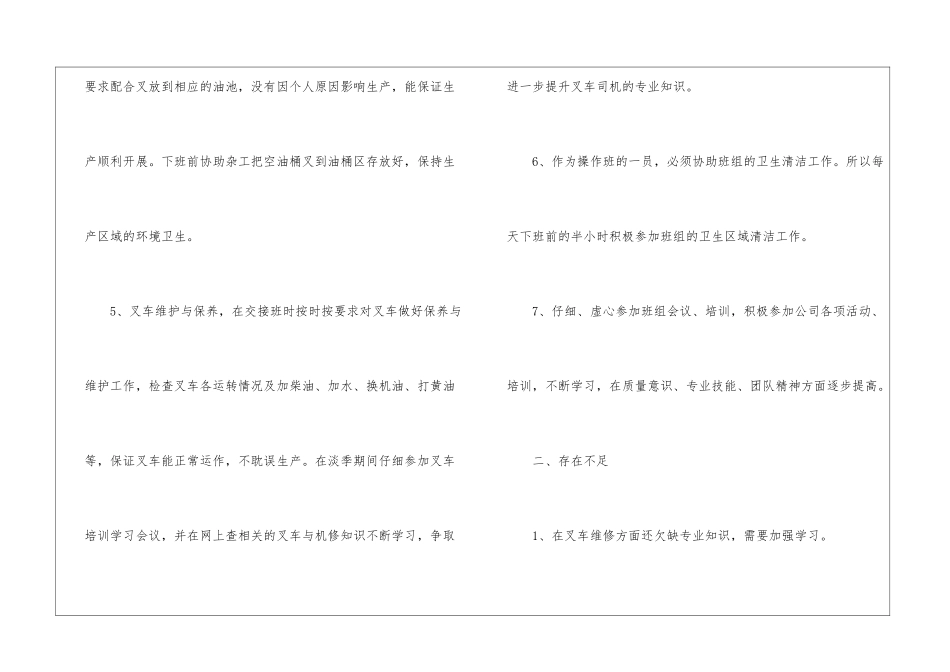 实用的年终工作总结八篇_第3页