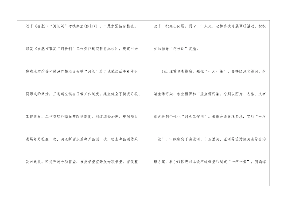 实用的年终工作总结四篇_第3页