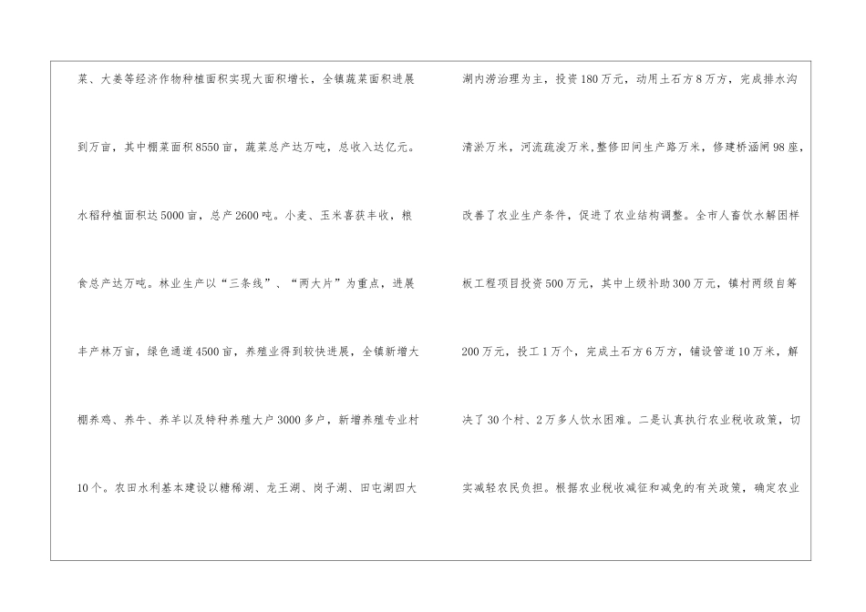 实用的年终工作总结合集六篇_第2页