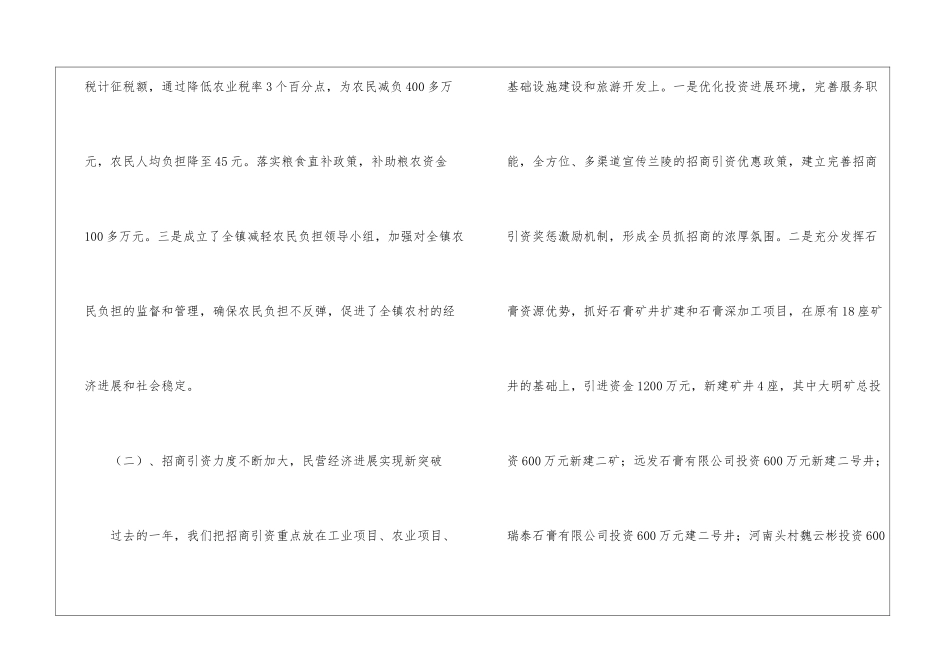 实用的年终工作总结合集六篇_第3页