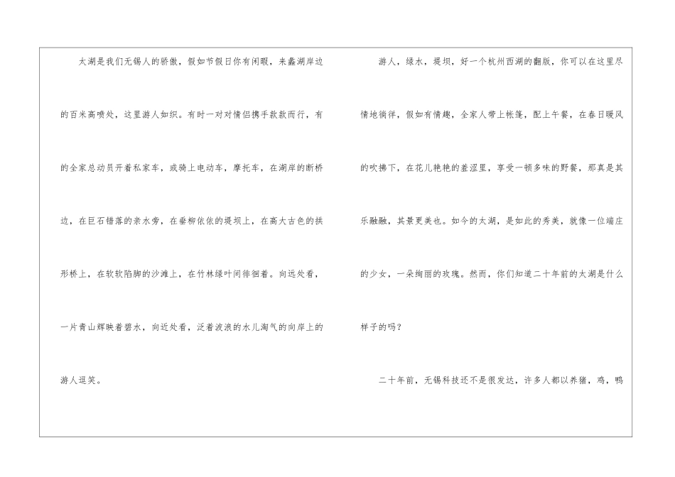 实用的幸福就是现在初中作文700字三篇_第2页