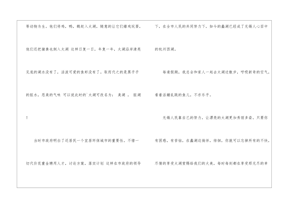 实用的幸福就是现在初中作文700字三篇_第3页