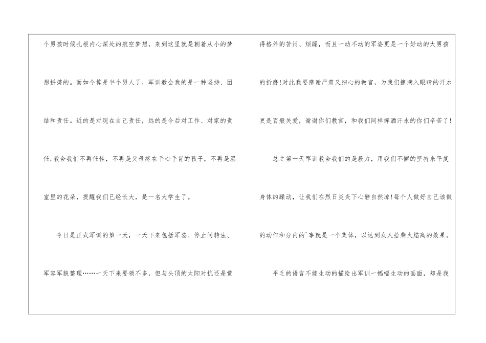实用的应用文作文4篇_第2页