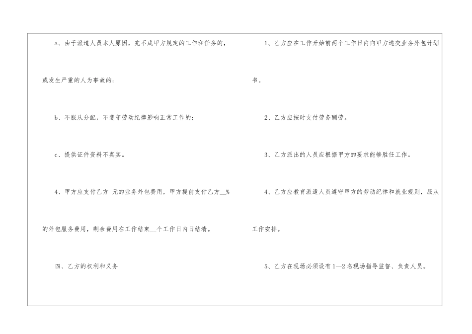 实用的建筑合同三篇_第3页